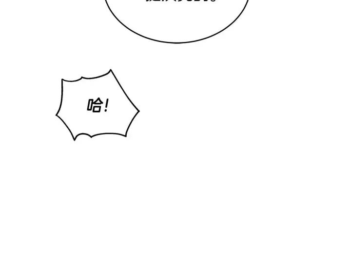 漫画《继母活命很简单》第46话 崽崽终开口第129张图