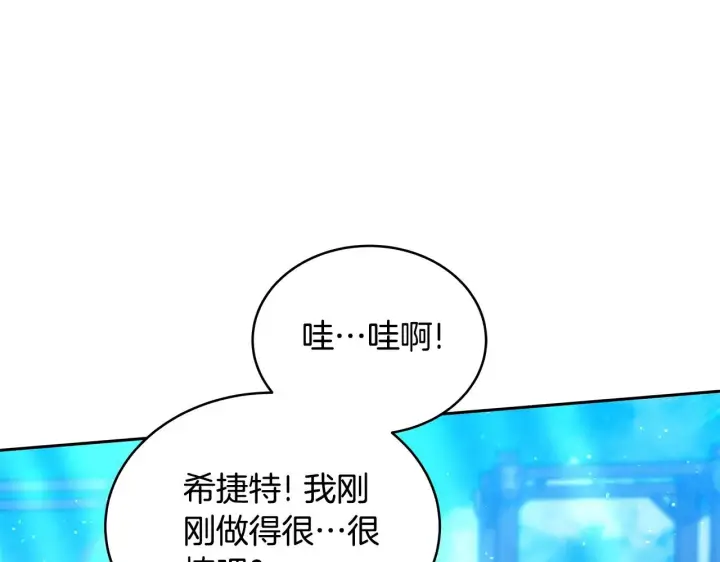 漫画《继母活命很简单》第46话 崽崽终开口第135张图