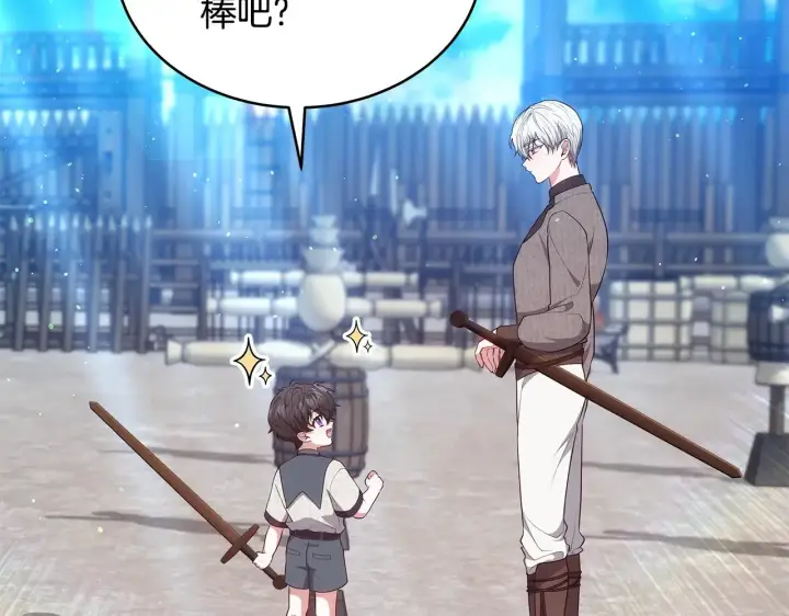 漫画《继母活命很简单》第46话 崽崽终开口第136张图