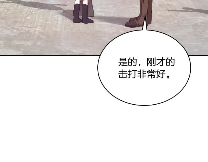 漫画《继母活命很简单》第46话 崽崽终开口第137张图
