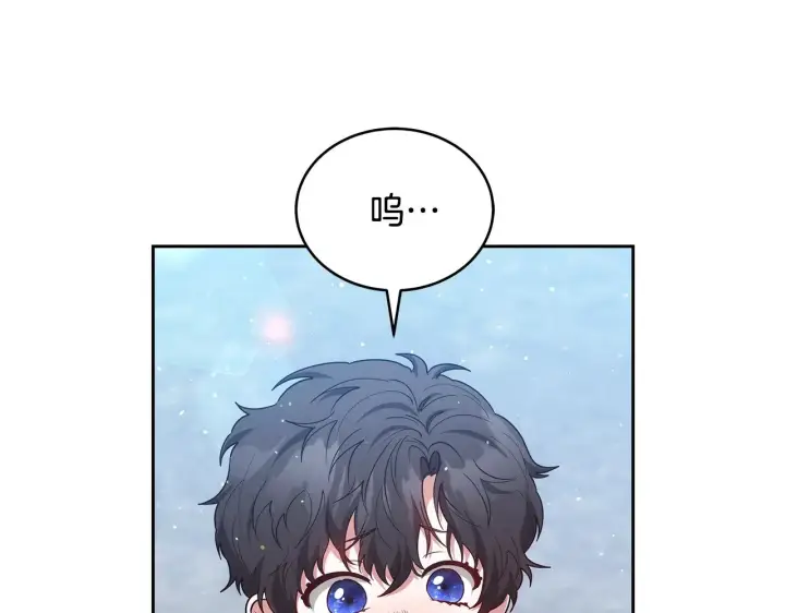 漫画《继母活命很简单》第46话 崽崽终开口第143张图
