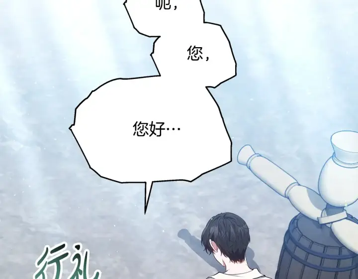漫画《继母活命很简单》第46话 崽崽终开口第159张图