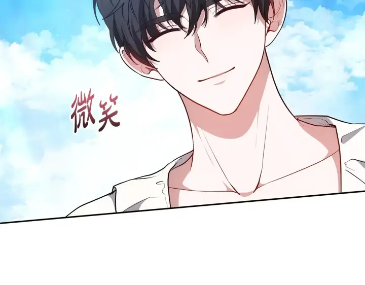 漫画《继母活命很简单》第46话 崽崽终开口第163张图