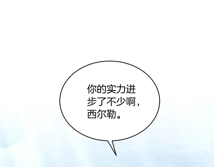 漫画《继母活命很简单》第46话 崽崽终开口第164张图