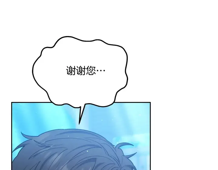 漫画《继母活命很简单》第46话 崽崽终开口第167张图