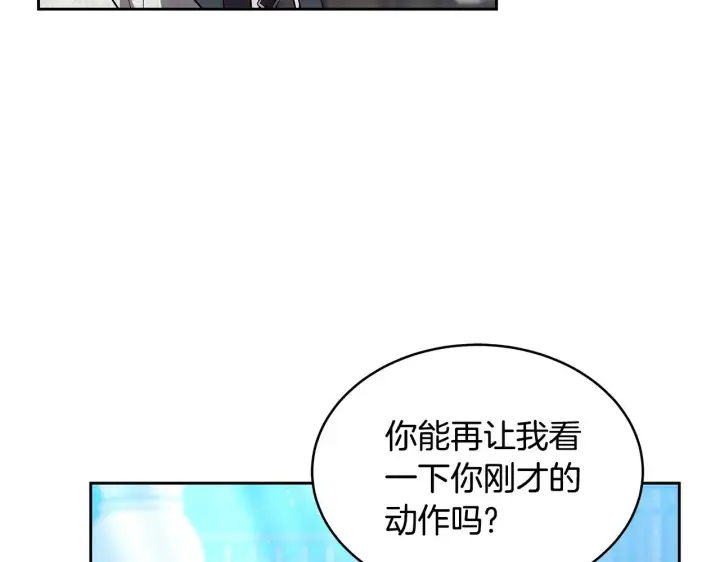 漫画《继母活命很简单》第46话 崽崽终开口第169张图