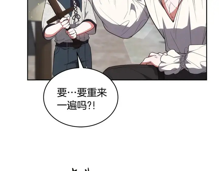漫画《继母活命很简单》第46话 崽崽终开口第171张图