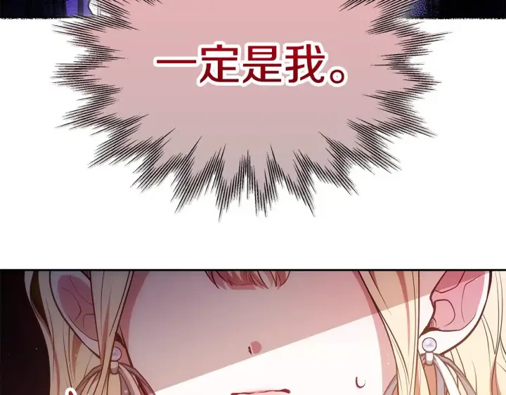 漫画《继母活命很简单》第46话 崽崽终开口第18张图
