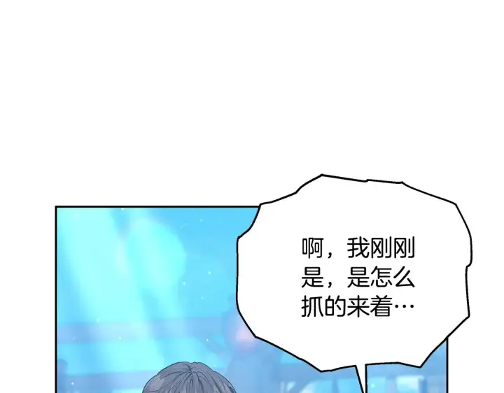 漫画《继母活命很简单》第46话 崽崽终开口第181张图