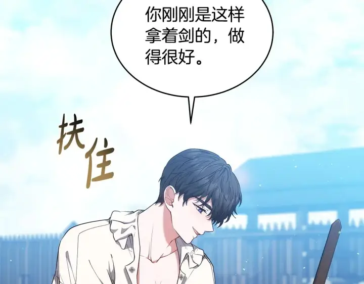 漫画《继母活命很简单》第46话 崽崽终开口第185张图