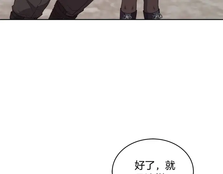 漫画《继母活命很简单》第46话 崽崽终开口第187张图