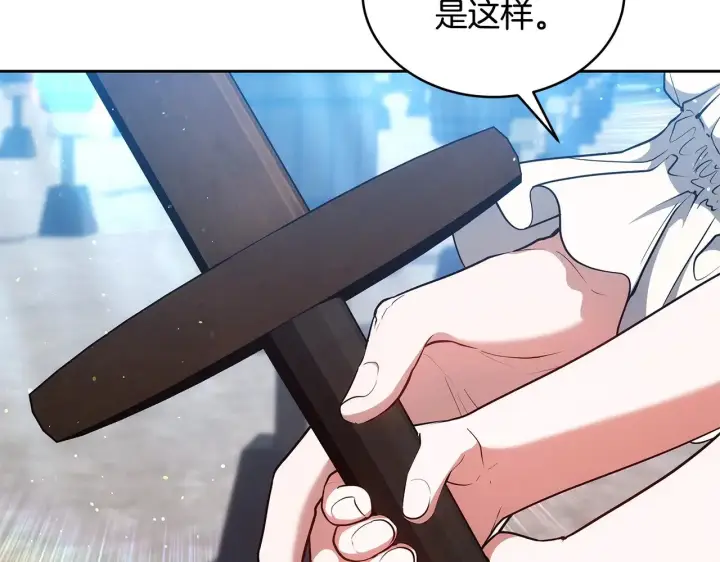 漫画《继母活命很简单》第46话 崽崽终开口第188张图