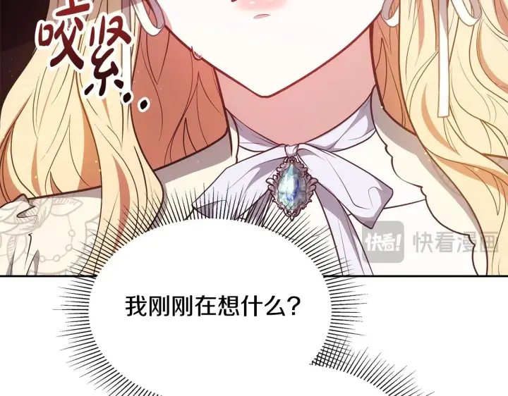漫画《继母活命很简单》第46话 崽崽终开口第19张图