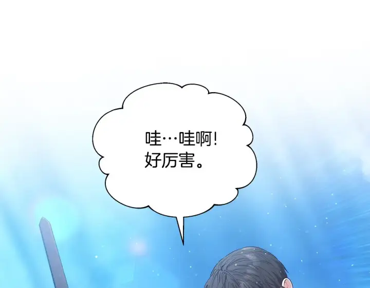 漫画《继母活命很简单》第46话 崽崽终开口第190张图