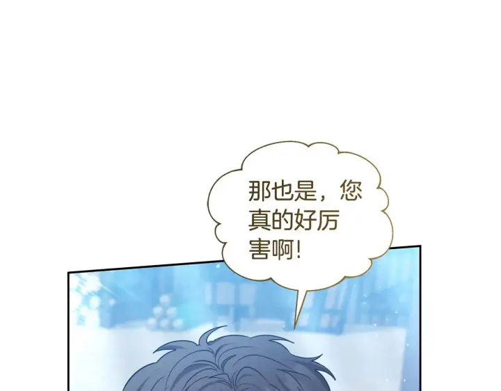 漫画《继母活命很简单》第46话 崽崽终开口第193张图