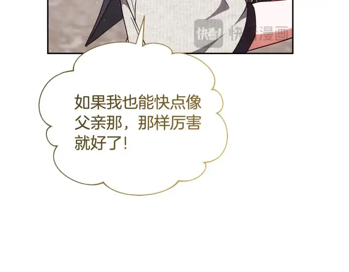漫画《继母活命很简单》第46话 崽崽终开口第195张图