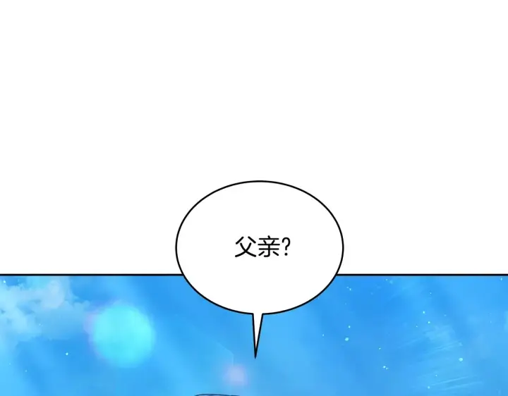 漫画《继母活命很简单》第46话 崽崽终开口第197张图