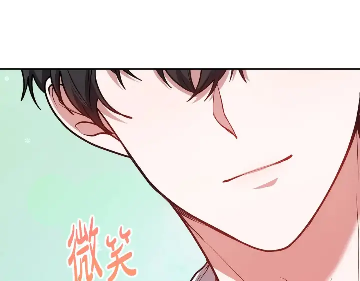 漫画《继母活命很简单》第46话 崽崽终开口第200张图