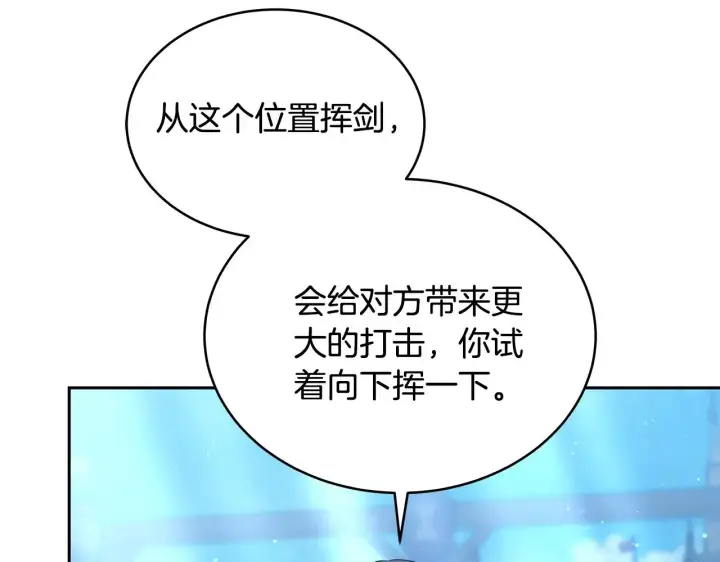 漫画《继母活命很简单》第46话 崽崽终开口第202张图