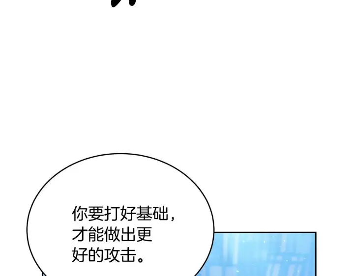 漫画《继母活命很简单》第46话 崽崽终开口第208张图