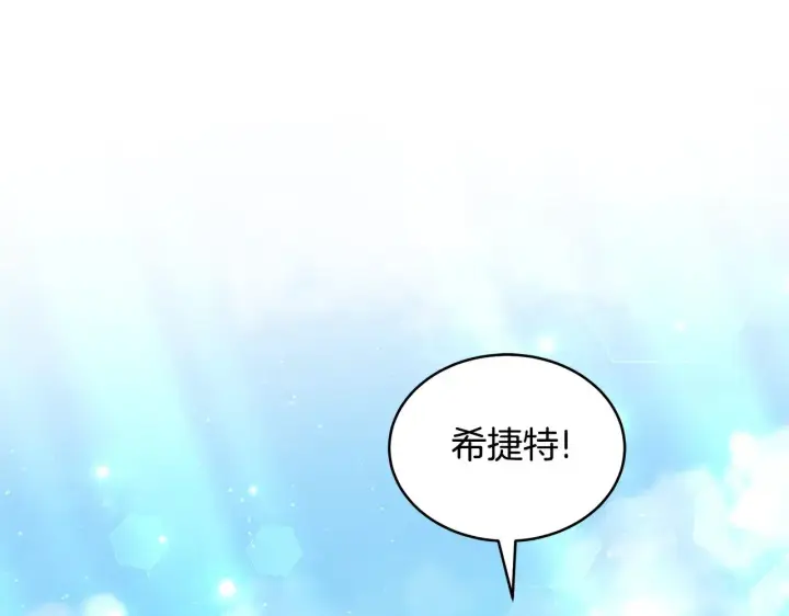 漫画《继母活命很简单》第46话 崽崽终开口第217张图
