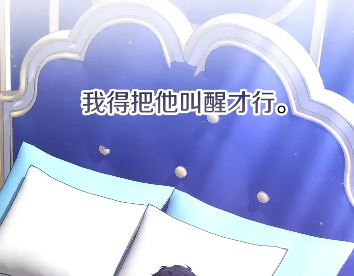 漫画《继母活命很简单》第46话 崽崽终开口第22张图