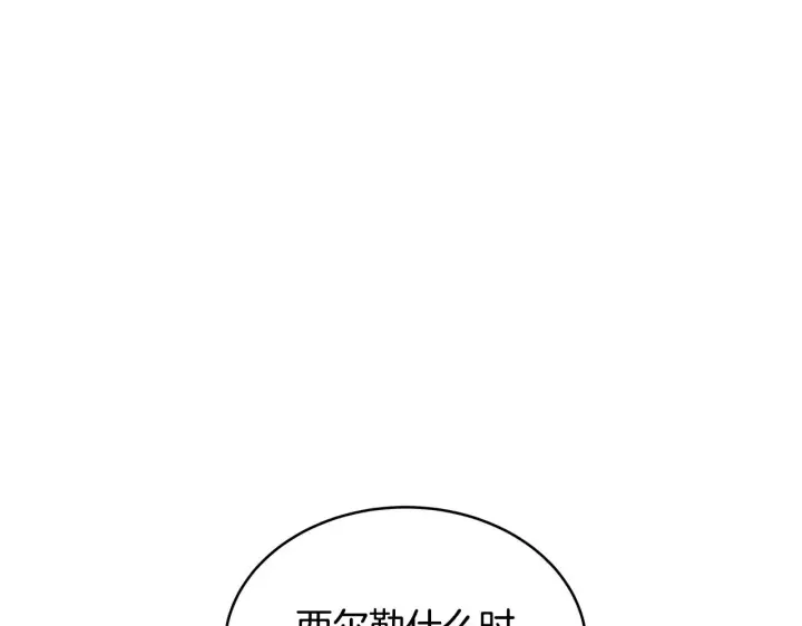 漫画《继母活命很简单》第46话 崽崽终开口第220张图