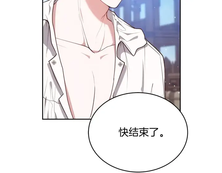 漫画《继母活命很简单》第46话 崽崽终开口第222张图