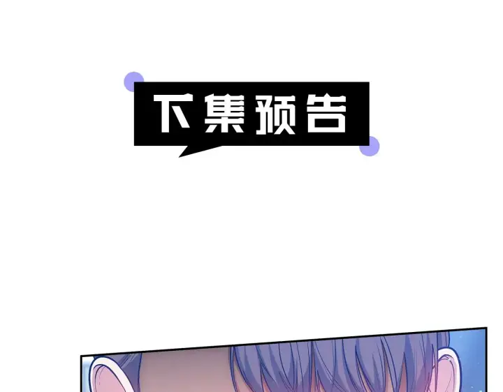 漫画《继母活命很简单》第46话 崽崽终开口第236张图
