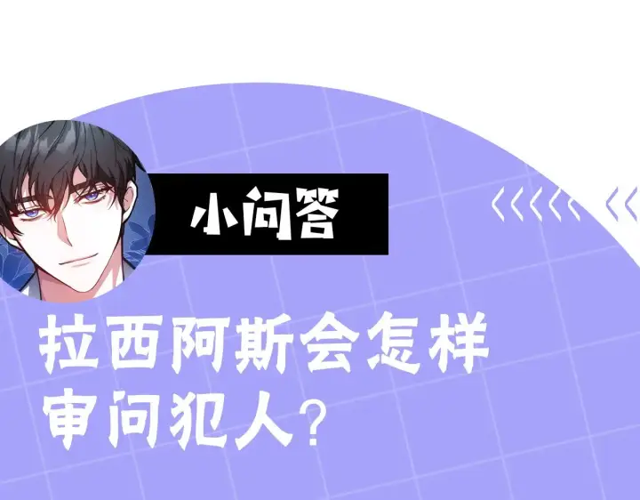 漫画《继母活命很简单》第46话 崽崽终开口第248张图