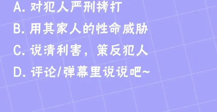 漫画《继母活命很简单》第46话 崽崽终开口第249张图