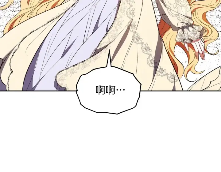 漫画《继母活命很简单》第46话 崽崽终开口第29张图