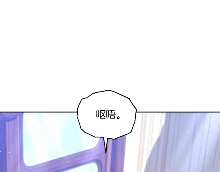 漫画《继母活命很简单》第46话 崽崽终开口第31张图