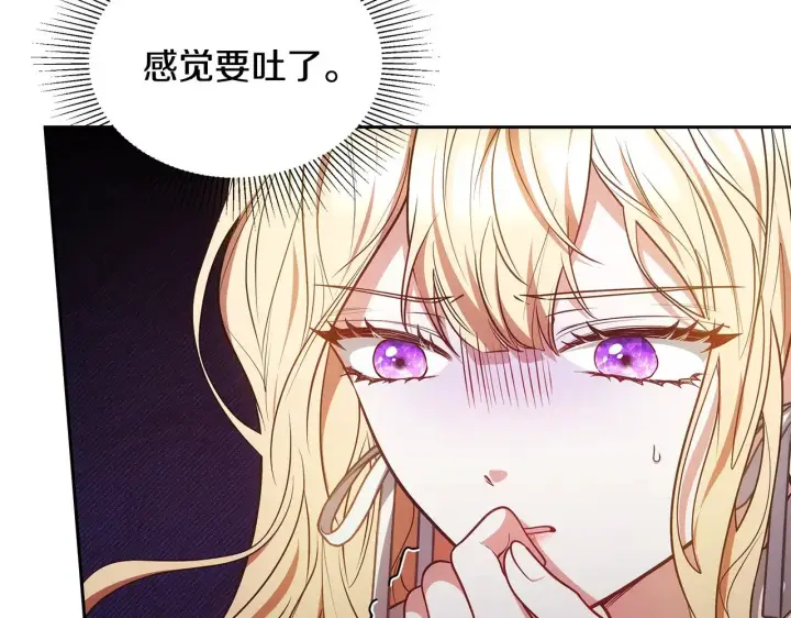 漫画《继母活命很简单》第46话 崽崽终开口第34张图