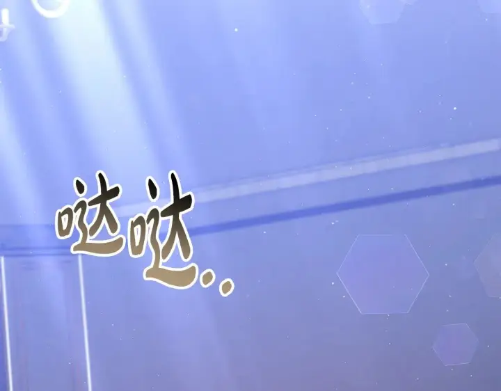 漫画《继母活命很简单》第46话 崽崽终开口第40张图
