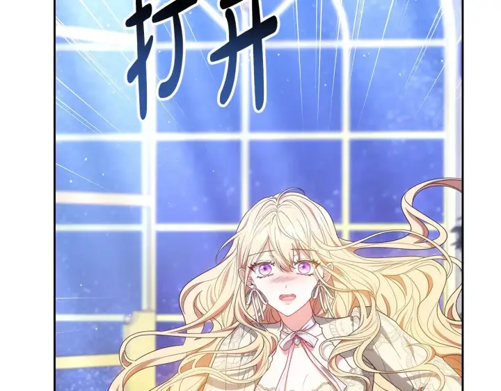 漫画《继母活命很简单》第46话 崽崽终开口第44张图