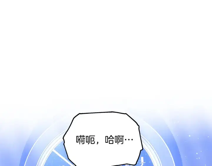 漫画《继母活命很简单》第46话 崽崽终开口第46张图