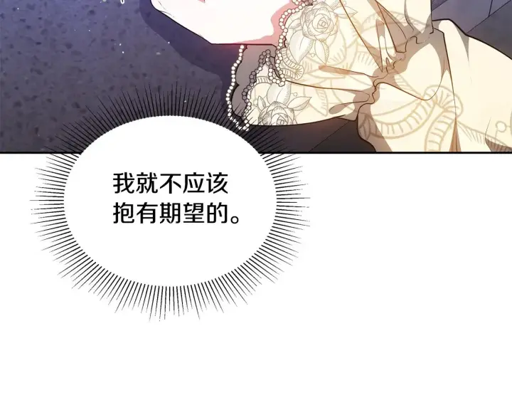 漫画《继母活命很简单》第46话 崽崽终开口第51张图