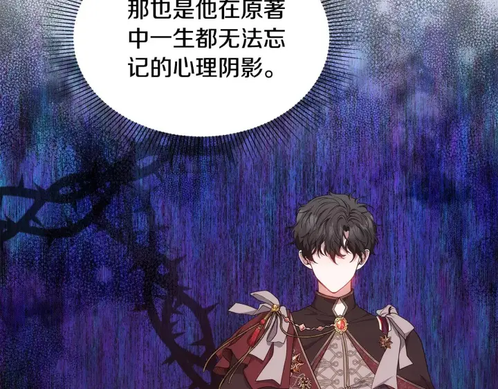 漫画《继母活命很简单》第46话 崽崽终开口第54张图