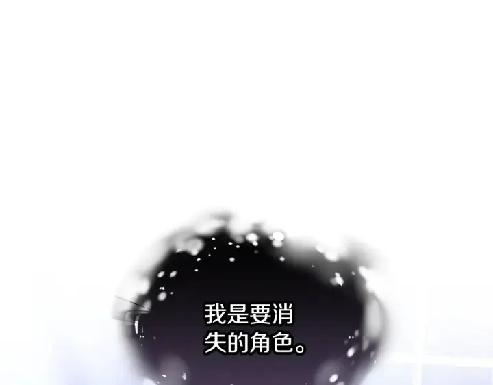 漫画《继母活命很简单》第46话 崽崽终开口第60张图