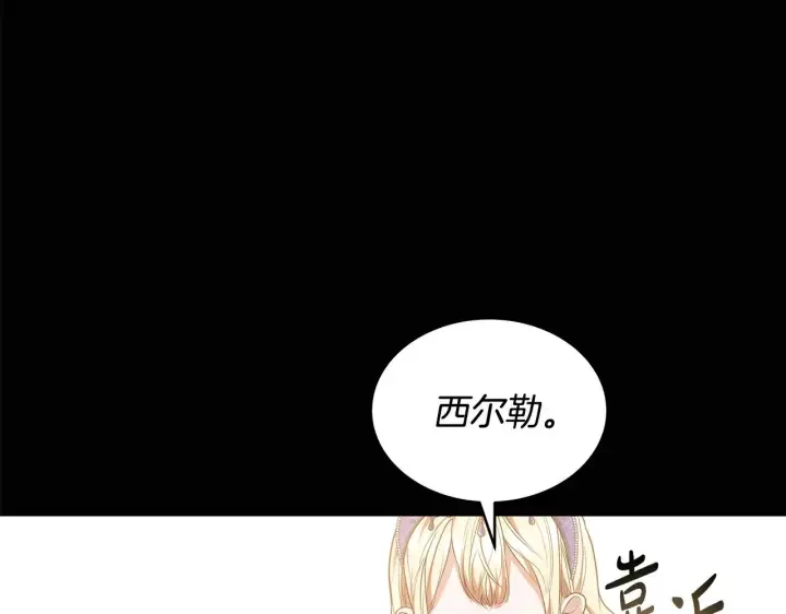 漫画《继母活命很简单》第46话 崽崽终开口第72张图