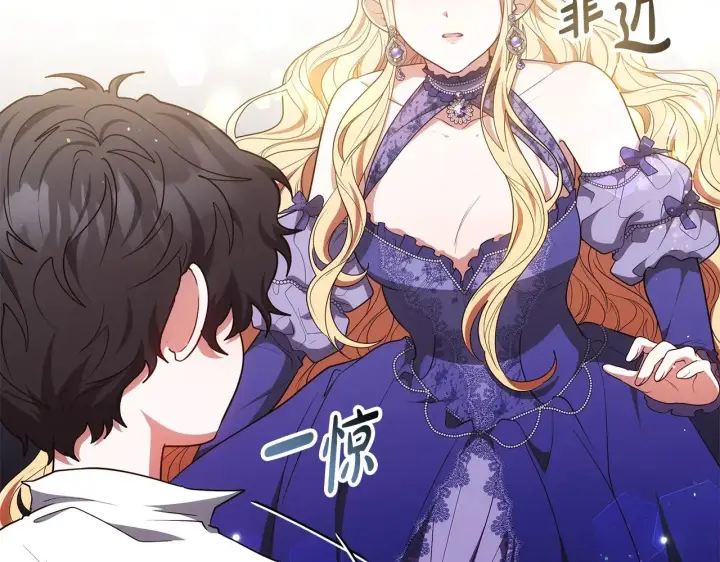 漫画《继母活命很简单》第46话 崽崽终开口第73张图