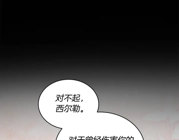 漫画《继母活命很简单》第46话 崽崽终开口第82张图