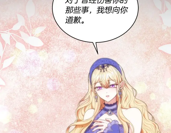 漫画《继母活命很简单》第46话 崽崽终开口第83张图