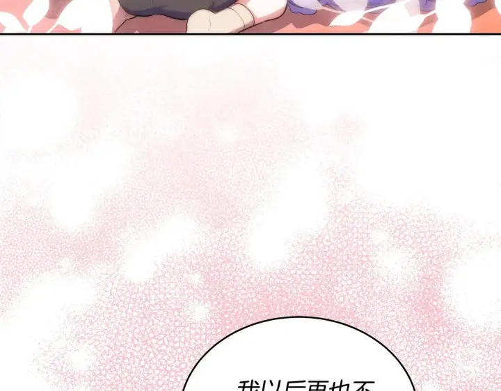 漫画《继母活命很简单》第46话 崽崽终开口第85张图