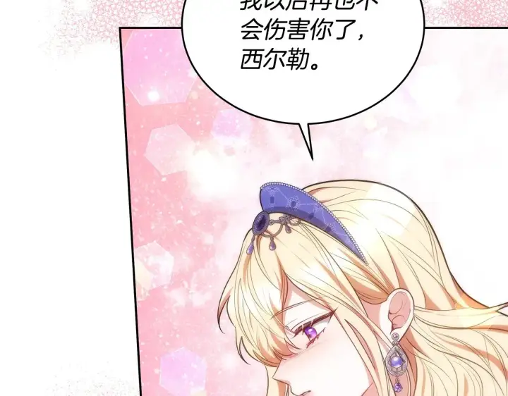 漫画《继母活命很简单》第46话 崽崽终开口第86张图