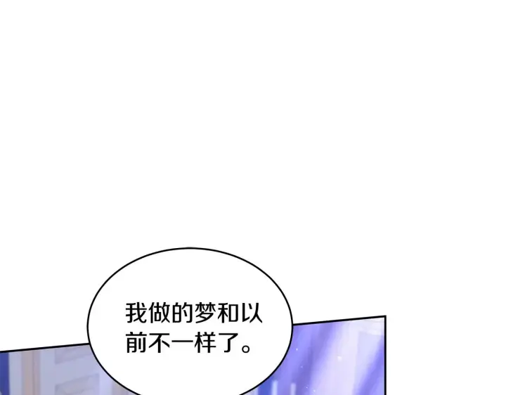 漫画《继母活命很简单》第46话 崽崽终开口第97张图