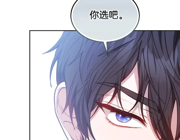 漫画《继母活命很简单》第47话 不能再产生感情第103张图