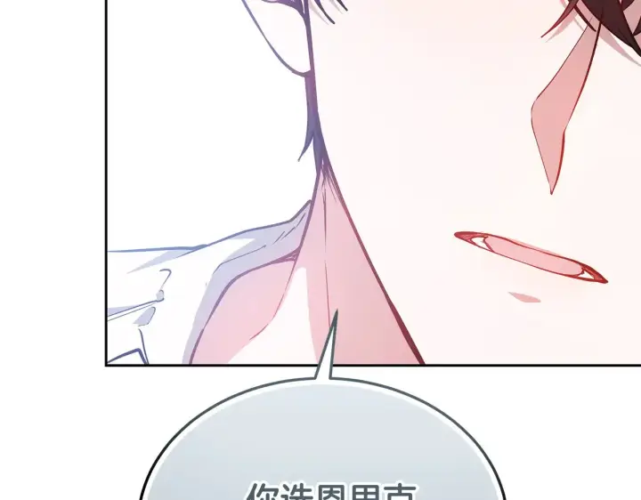漫画《继母活命很简单》第47话 不能再产生感情第104张图