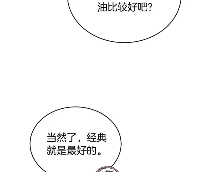 漫画《继母活命很简单》第47话 不能再产生感情第115张图